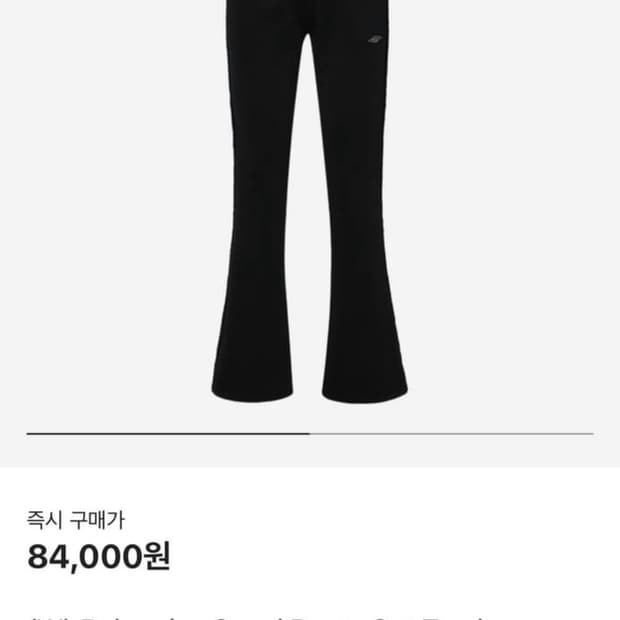 보헤미안 서울 트랙팬츠 s 사이즈