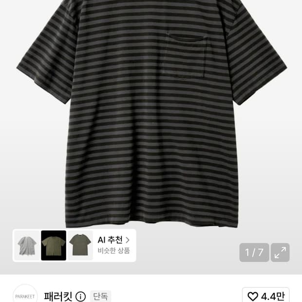 패러킷 스트라이프 빈티지 포켓 데미지 티 (올리브)