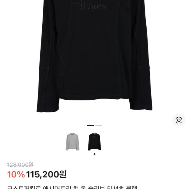 코스트퍼킬로 애시머트리 컷 롱 슬리브 티셔츠 블랙 M size