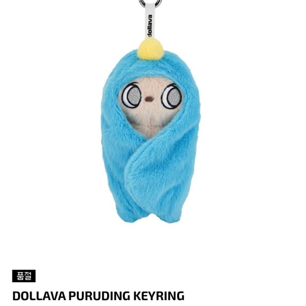 돌라바키링