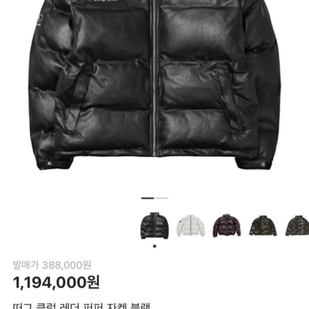 떠그클럽 레더 패딩 초초급처(S)