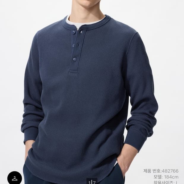 유니클로 와플헨리넥T(긴팔)