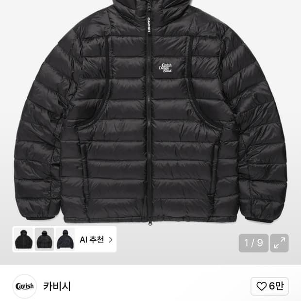 카비시 패딩
