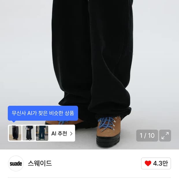 스웨이드 배기 데님 블랙