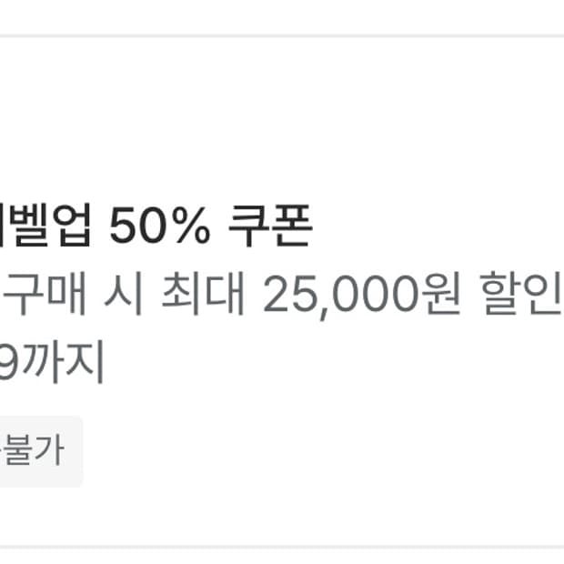 지그재그 50% 할인쿠폰 대리구매