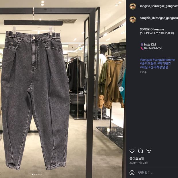 송지오 21fw 배기팬츠