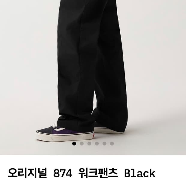 디키즈 874