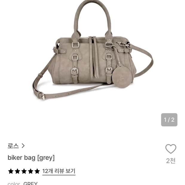 로스 biker bag