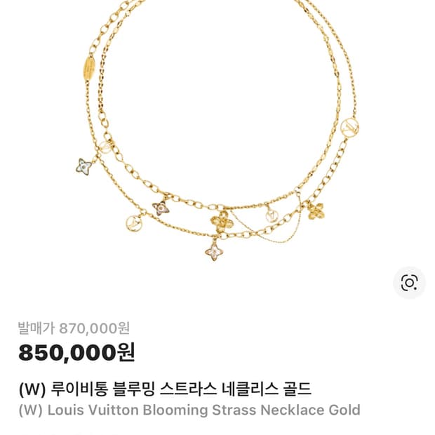 루이비통 블루밍 스트라스 네클리스 골드