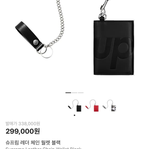 슈프림 체인지갑 풀박스