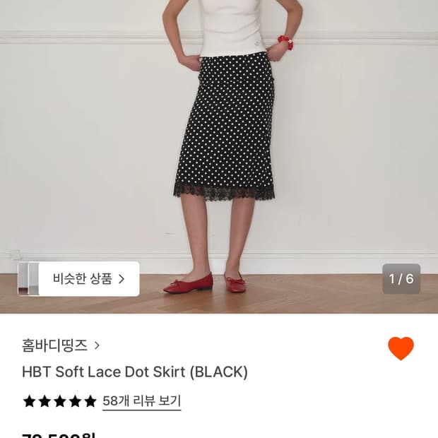 홈바디띵즈 도트 스커트