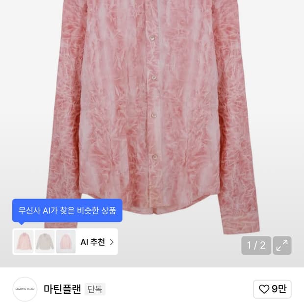 (L) 마틴플랜 크링클 셔츠 레드핑크
