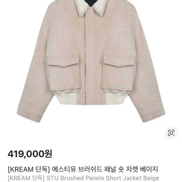 Stu 브러쉬드 패널자켓 m