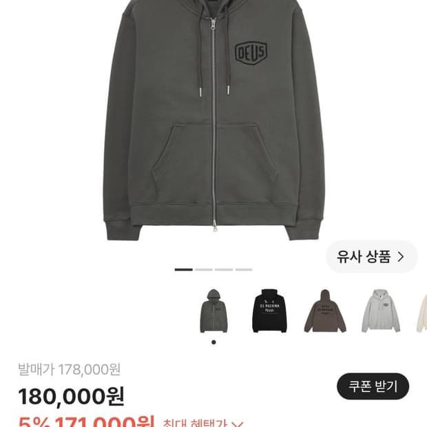 데우스 엑스 마키나 컬리지 어드레스 후드 집업 차콜 s사이즈