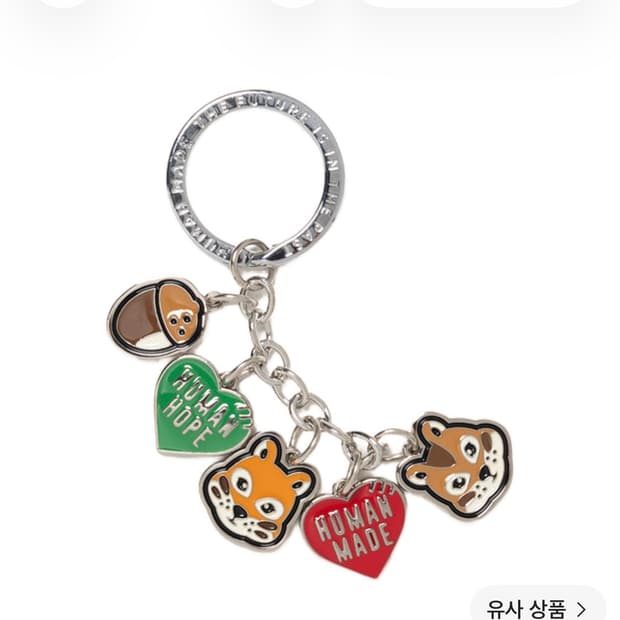 휴먼 메이드 휴먼 호프 키 참 실버