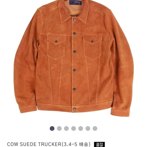 블파 스웨이드 트러커 초판 2.5사이즈