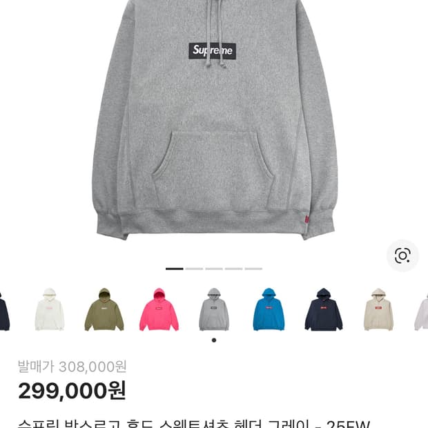 [사이즈 교환] 슈프림 박스로고 후드 스웨트셔츠 헤더 그레이 - 25FW