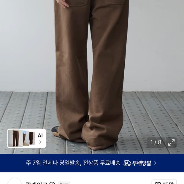 락케이크 Lettering Hide Pants - Brown s