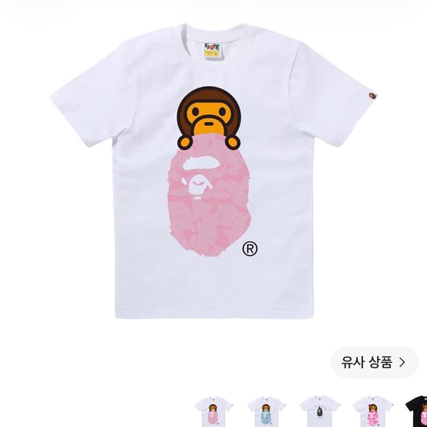 베이프 솔리드 카모 마일로 온 에이프 헤드 티셔츠 화이트 핑크