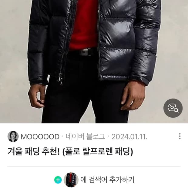 폴로 유광패딩 s사이즈 m사이즈랑 교환하실분