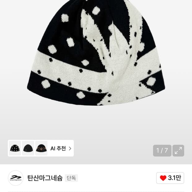 탄산마그네슘 자카드 유니언 잭 비니 블랙 