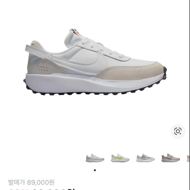 나이키 와플 데뷔 화이트 270