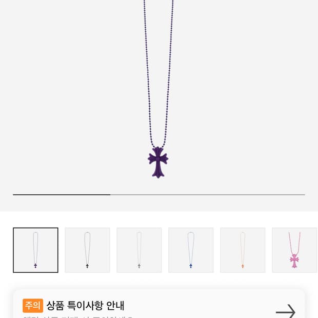 크롬하츠 실리콘 퍼플 목걸이