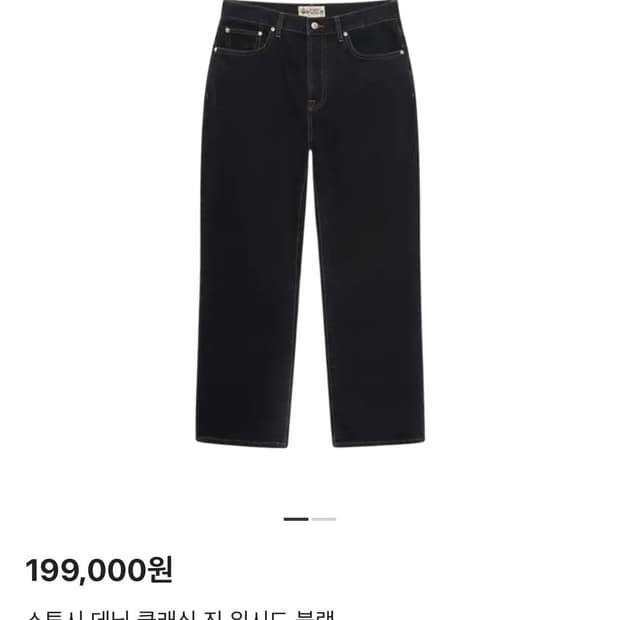 스투시 데님 클래식 진 워시드 블랙 30