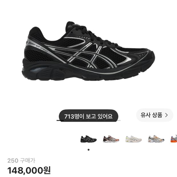 아식스 GT-2160 블랙 퓨어 실버