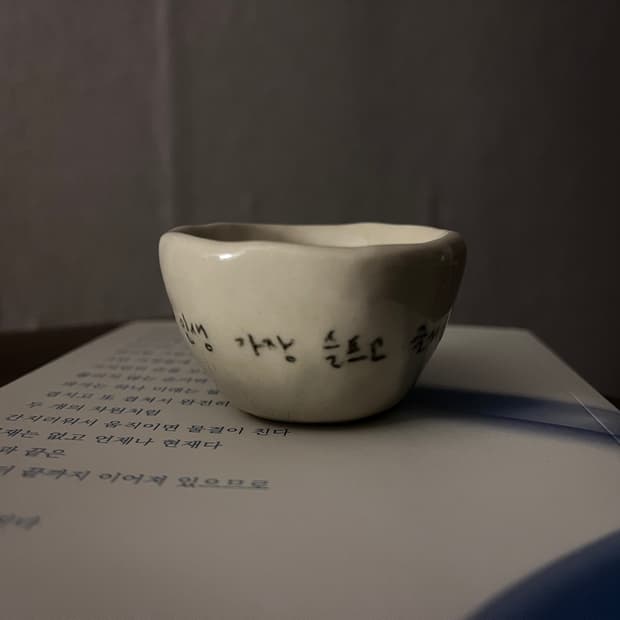 Handmade 도자기 잔