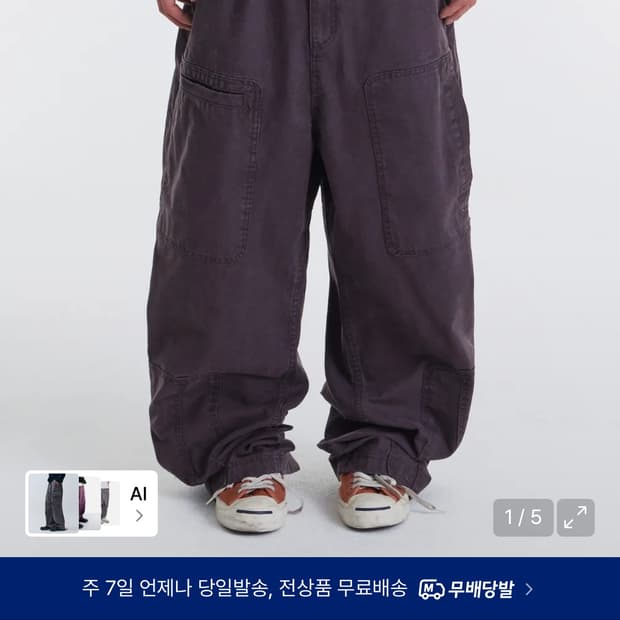 기철 Asym Vintage Cargo Pants M