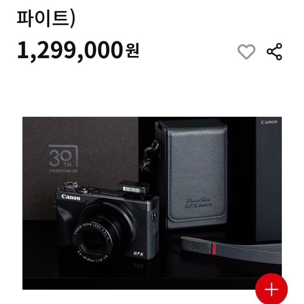 CANON G7X Mark III 30주년 한정판