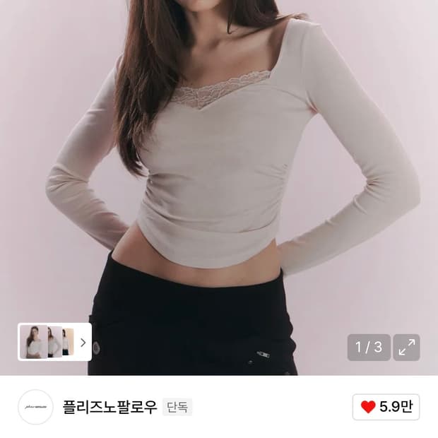 플리즈노팔로우 Vera Lace Shirring 베이비핑크 베라탑