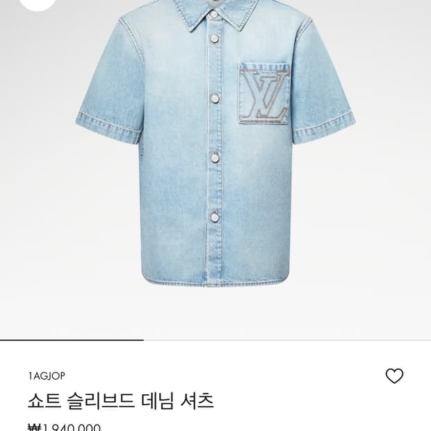 루이비통 쇼트 슬리브드 데님 셔츠