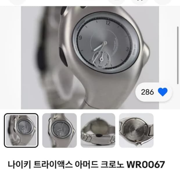 나이키 트라이엑스 아머드 삽니다