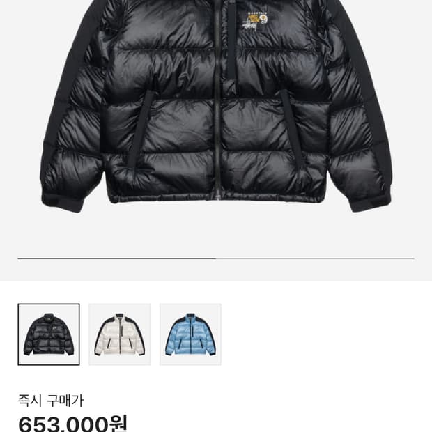 스투시 x 마운틴 하드웨어 서브제로 다운 자켓 블랙