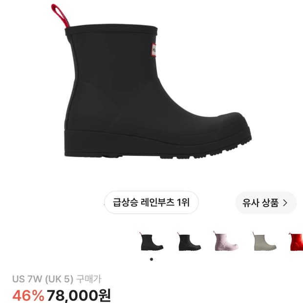 헌터 미들 레인부츠 (정품/박스x/230-240)
