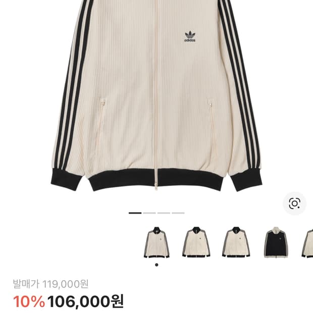 아디다스 와플 베켄바우어 트랙탑 원더 화이트