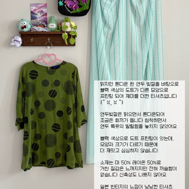 그린 땡땡이 티셔츠