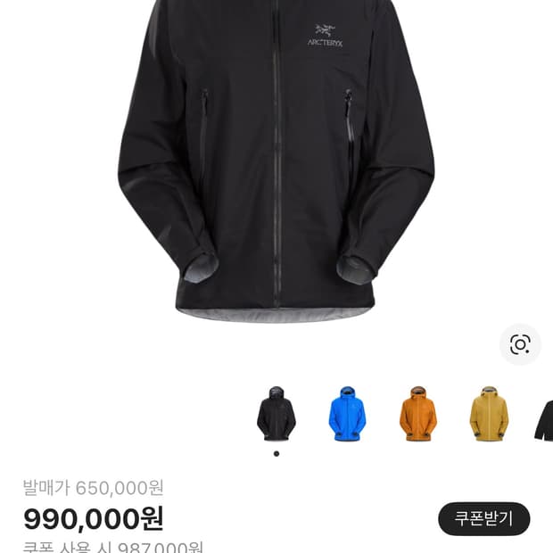 아크테릭스 베타 판매합니다