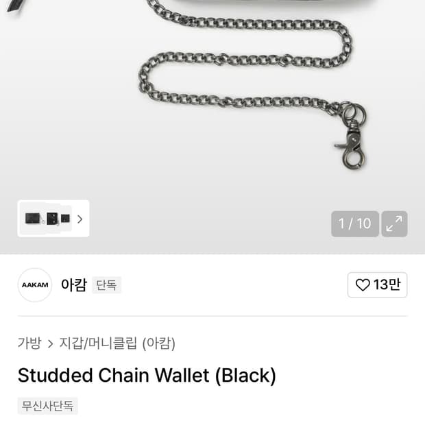 아캄 체인 지갑