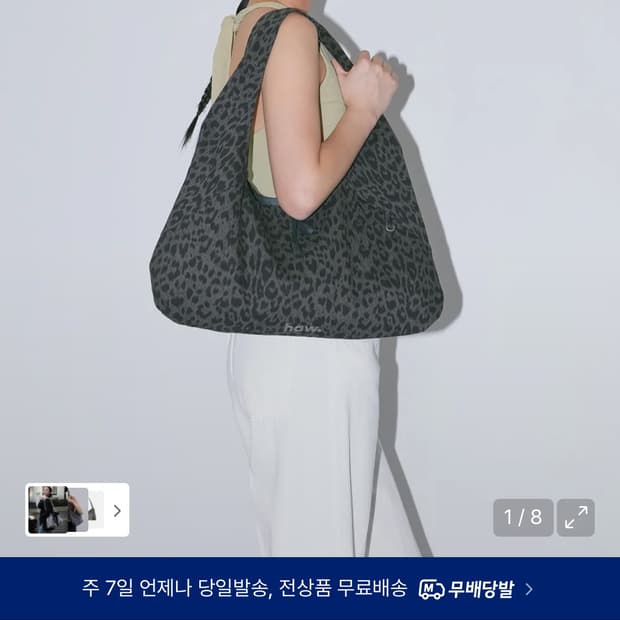 해브어웨일 가방