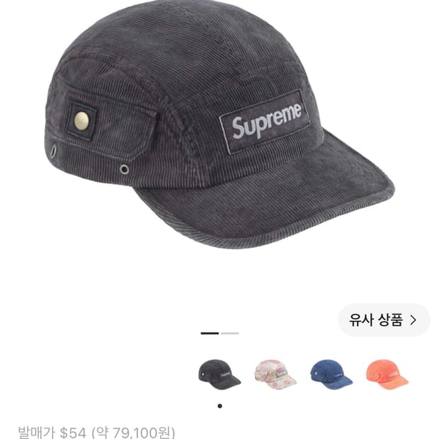 슈프림 코듀로이 캠프캡 24ss