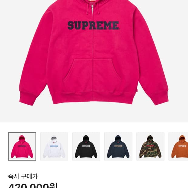 (새제품/L,XL) 슈프림 25FW 컬리지에이트 후디/후드집업 푸시아컬러