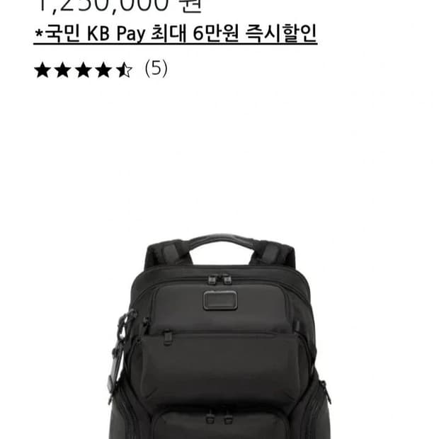 새상품)투미 알파 브라보 노마딕 백팩 블랙