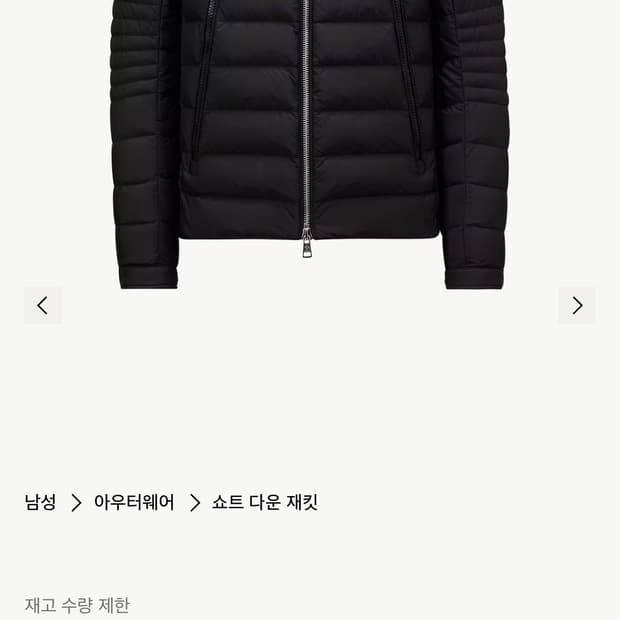 몽클레어 아미오 패딩