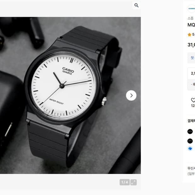 카시오 수능시계 김원중 착용 모델