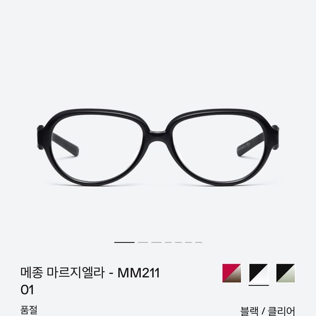 젠틀몬스터 마르지엘라 mm211 01
