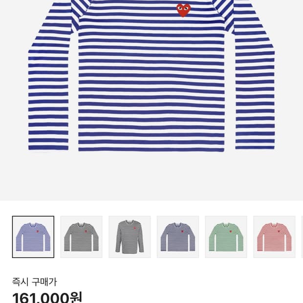 꼼데가르송 스트라이프 