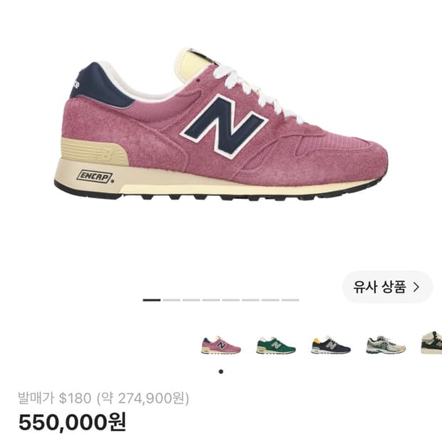 뉴발란스 에임레온도르 1300